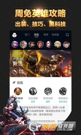 玩咖王者荣耀盒子图1