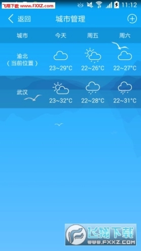 武汉天气图2