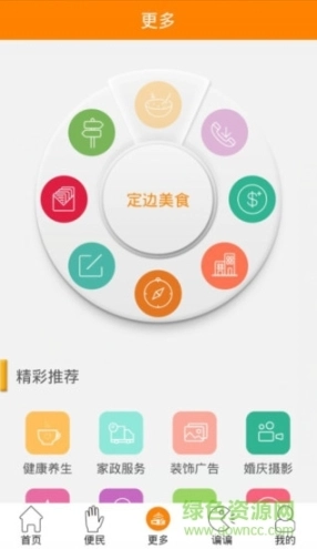 爱定边图3