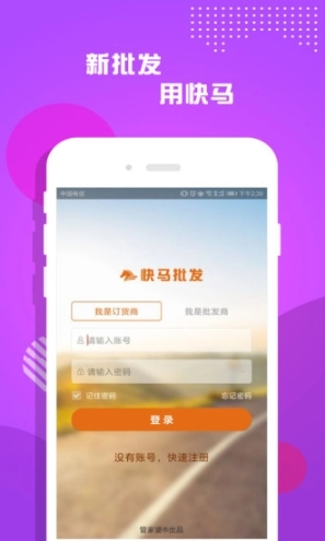 快马批发图1