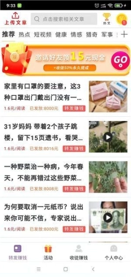 幸福赚图1