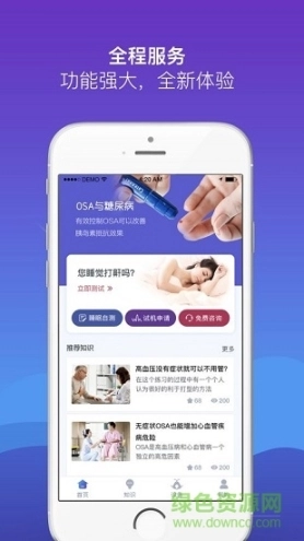慧睡眠图1