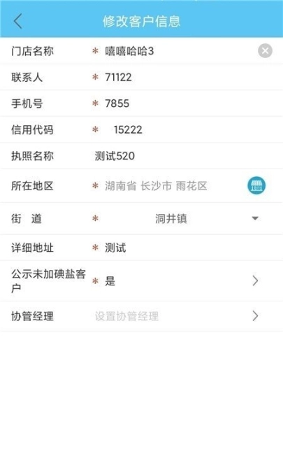 开门生活卖家图2
