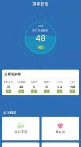 户外温度计图3
