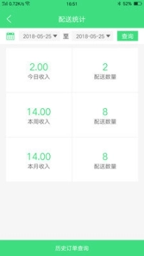 博真快送图4