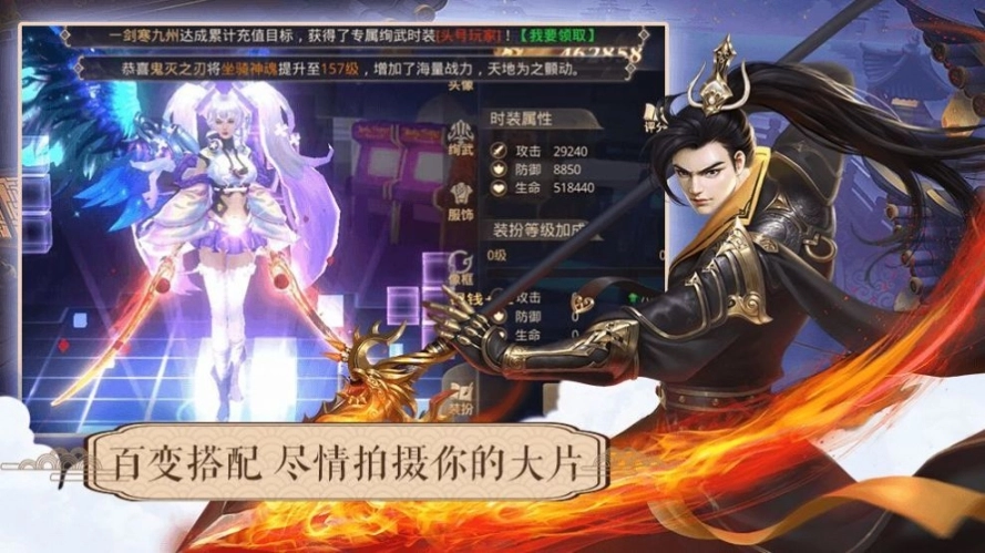 一代江湖手游图3