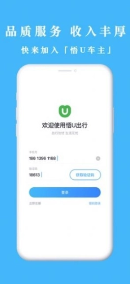 悟U车主图2