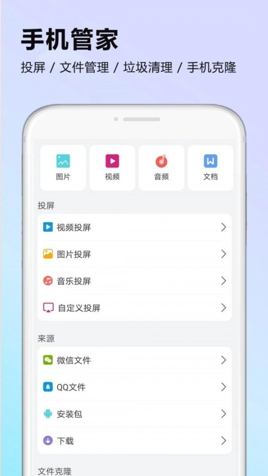 文件管理迁移器图1