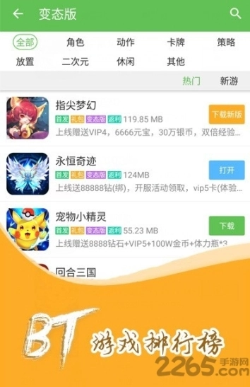 topber游戏盒手机版图3