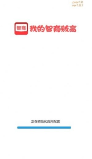 我的智商贼高正式版图2