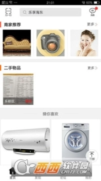 乐享海东图2