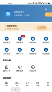 国智数字知识图3