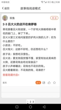 爱抖本图2