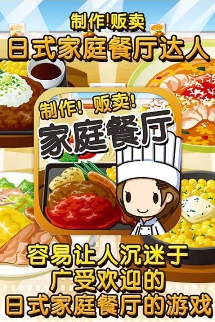家庭餐厅达人图3