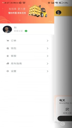 共享电叉图3