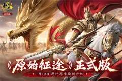 征途懷舊版截圖0