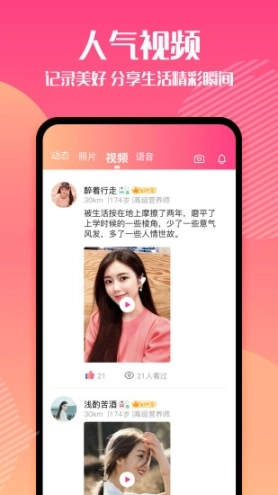 闲猫同城交友聊天图4