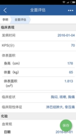 博识医疗云图4