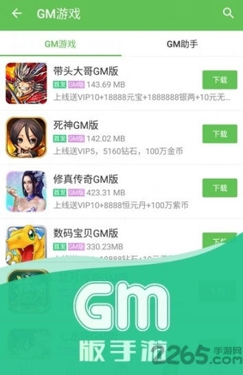 topber游戏盒手机版图4