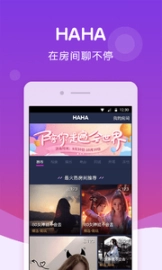 HaHa语音图2