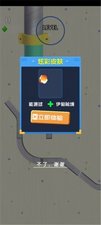 守护球球前行图4