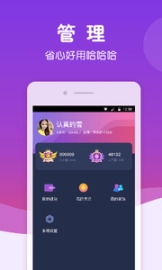HaHa语音图4