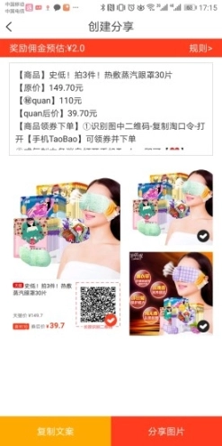 赚多多平台图1