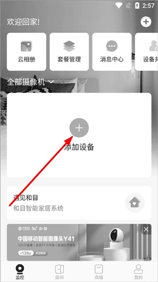和目旧版下载