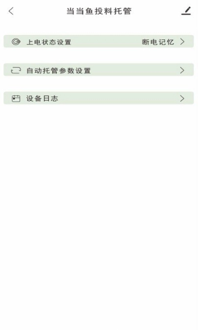 当当鱼智能图2
