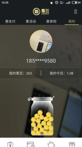 惠豆图3
