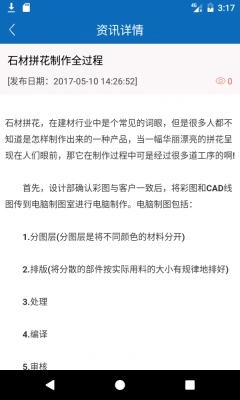 之时石材图2