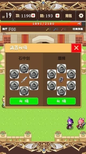 勇者变强靠公主单机版图4