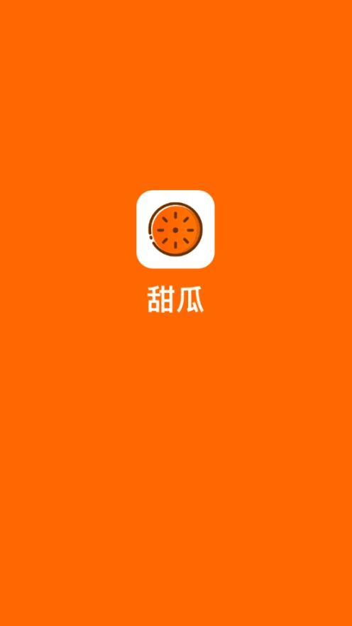 甜瓜赚图6