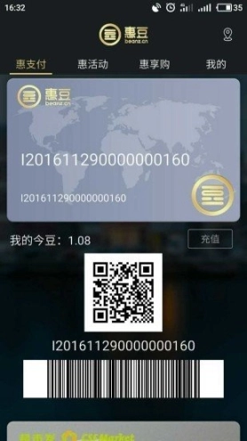 惠豆图2