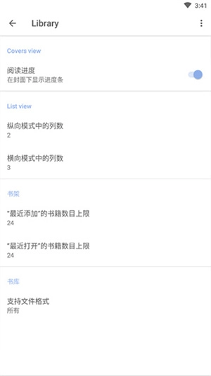 FBReader阅读器中文版安卓下载