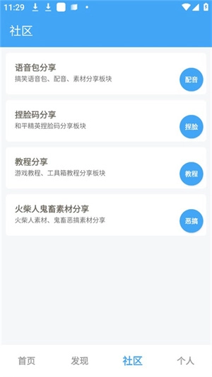 唯梦工具箱和平精英画质助手v3.4.0最新版app下载