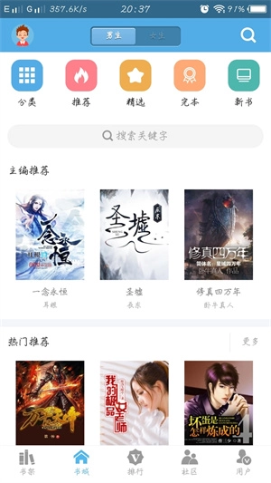 下书网电子书免费手机版V1.3.3下载