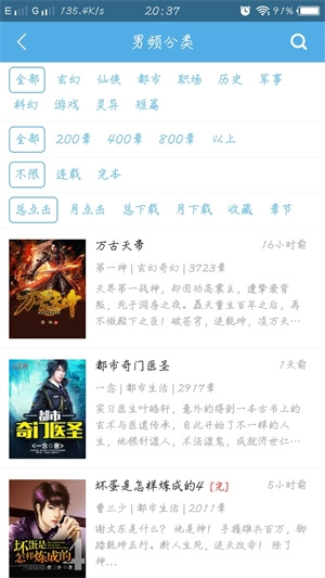 下书网电子书免费手机版V1.3.3下载