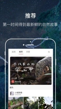 缤纷自然图2