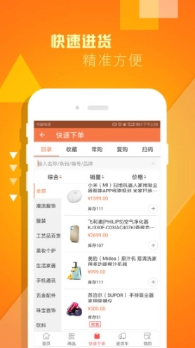 快马批发图2