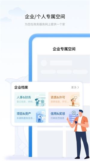 辽事通最新版V4.0.4下载