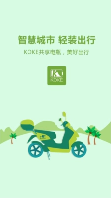 KOKE口可共享图1
