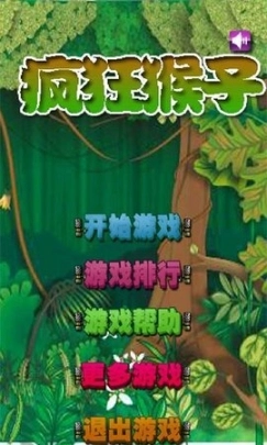 疯狂猴子图2