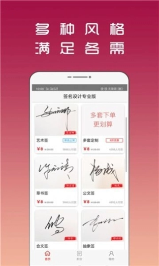 连笔签名设计图3