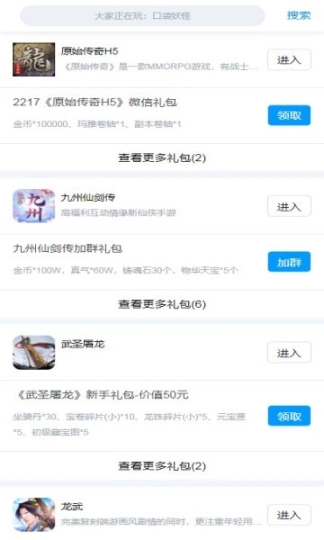 奇喵手游图2