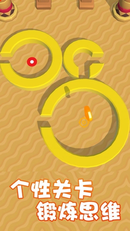 小球别跑图3