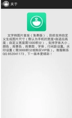 文字转图片图2