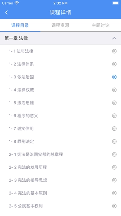 英华学堂官网版图3