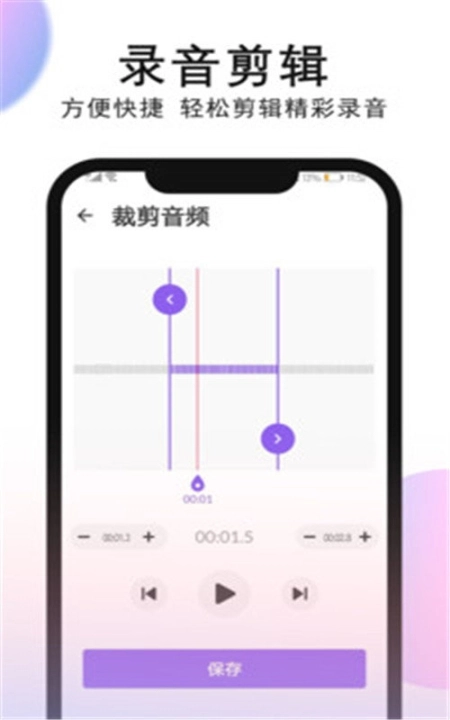 录音机录音图1