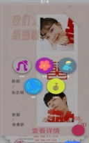 幸福约定图3